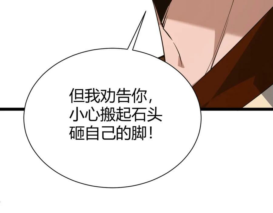 第62话 秦无双的压制力110