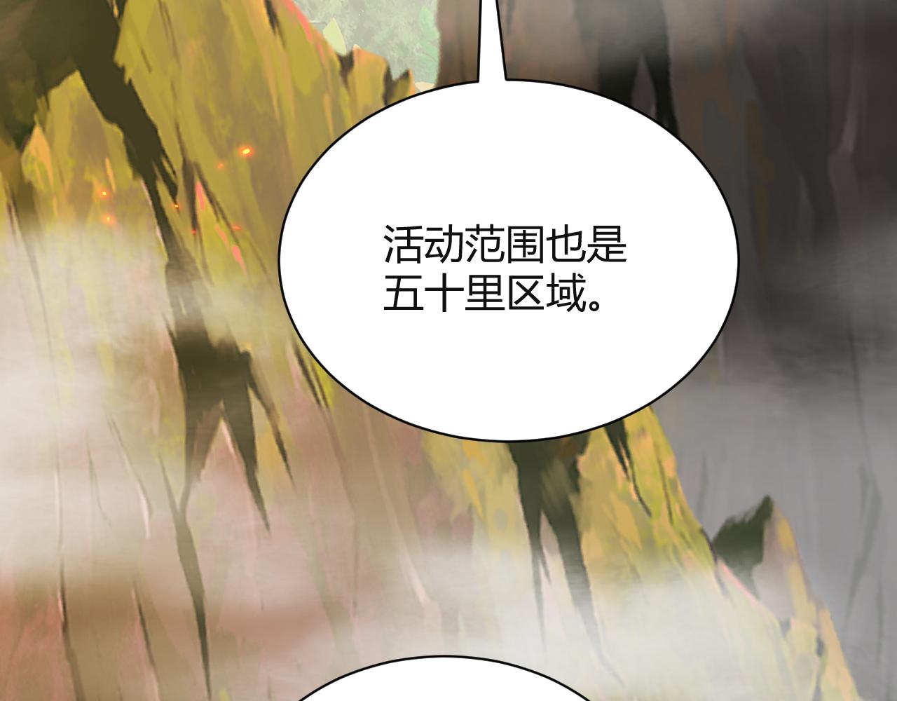 第36话 武圣的震惊97