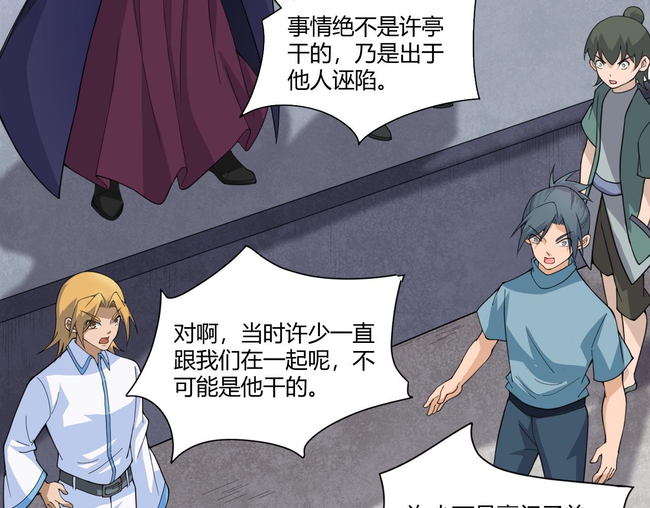 第3话 谁是衣冠禽兽？179