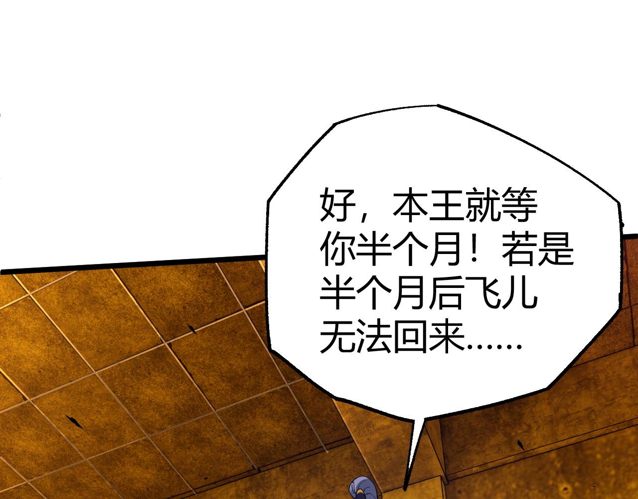 第43话 最大的危机78