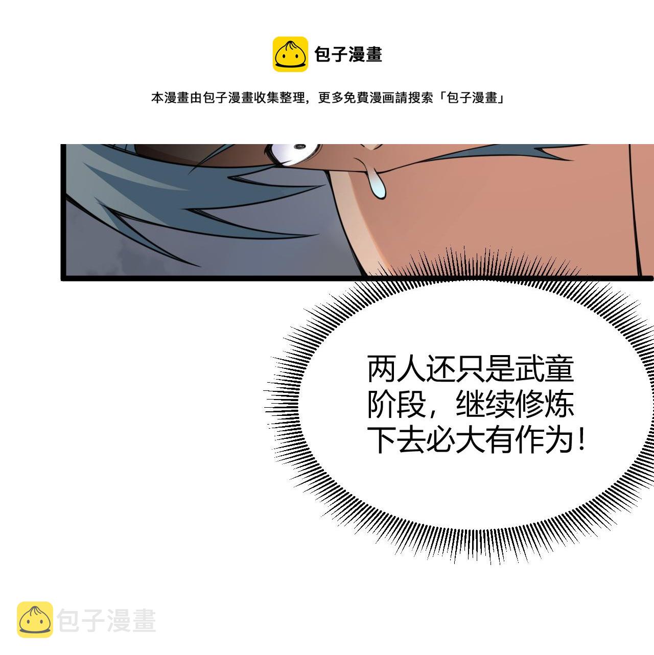 第7话 结伴修炼绝世神技！148