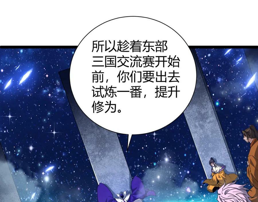 第67话 震惊全场的一击！174
