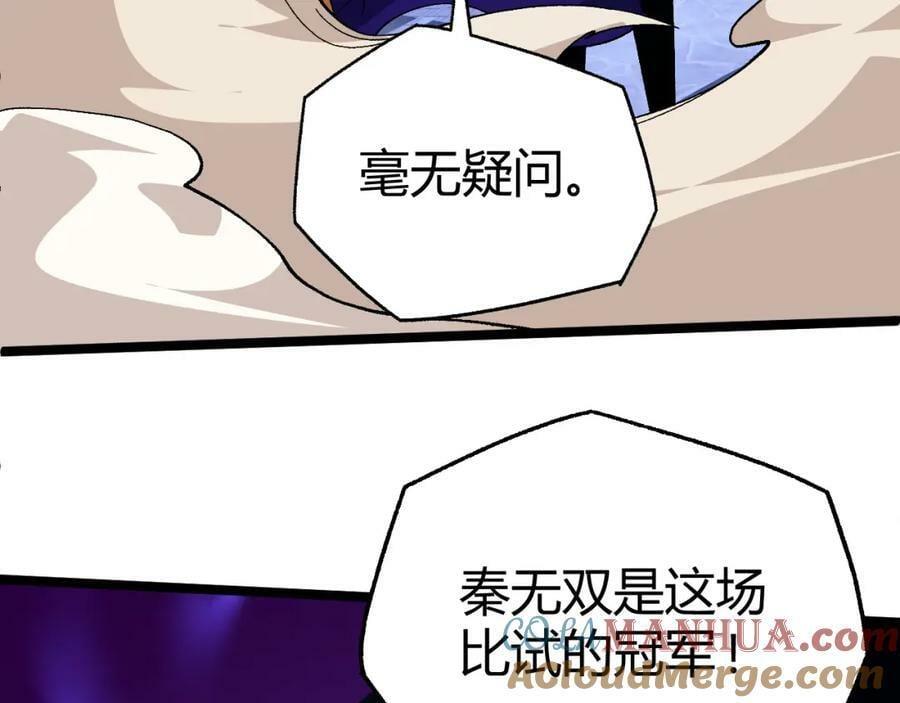 第67话 震惊全场的一击！88