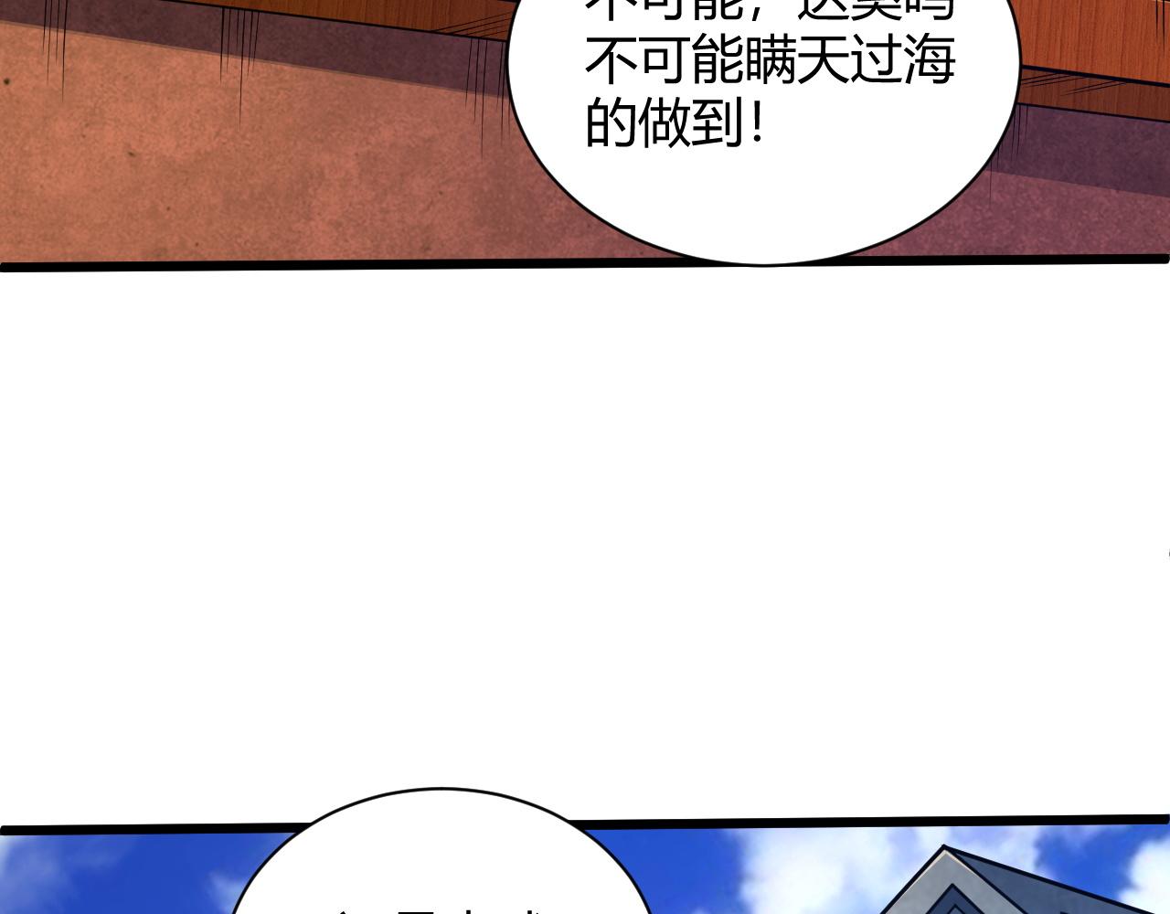 第21话 秦无双登场！72