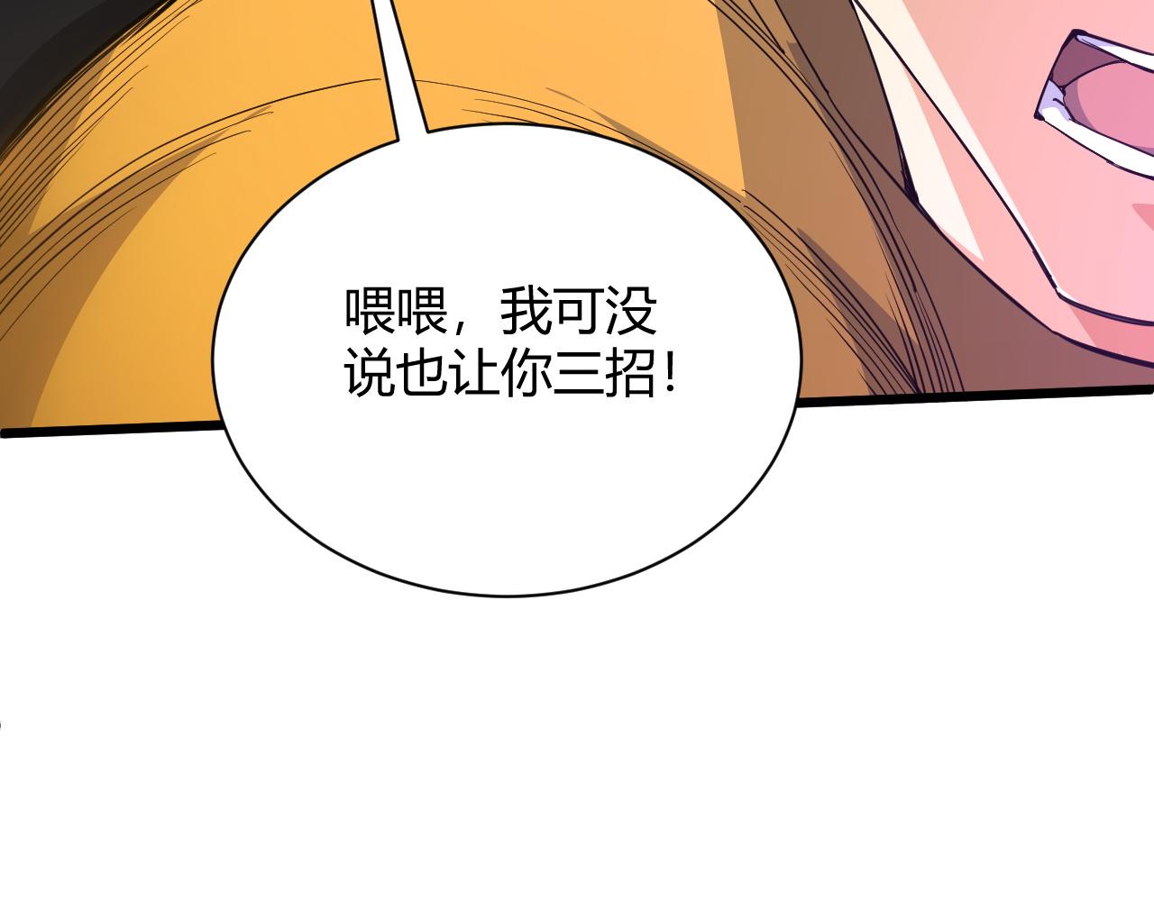 第21话 秦无双登场！156