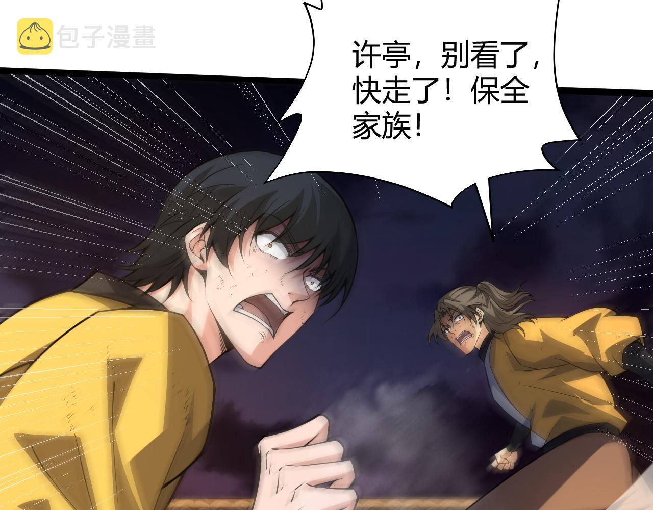 第28话 秦无双暴杀全场！127