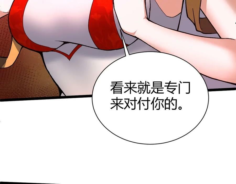 第73话 星罗殿大危机99