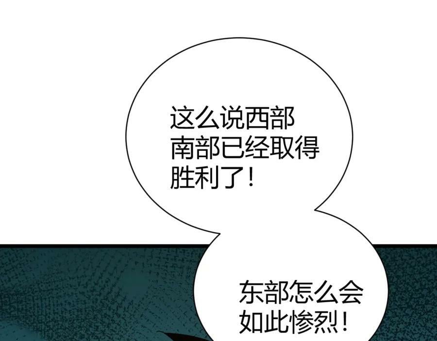 第58话 势如破竹的攻势169