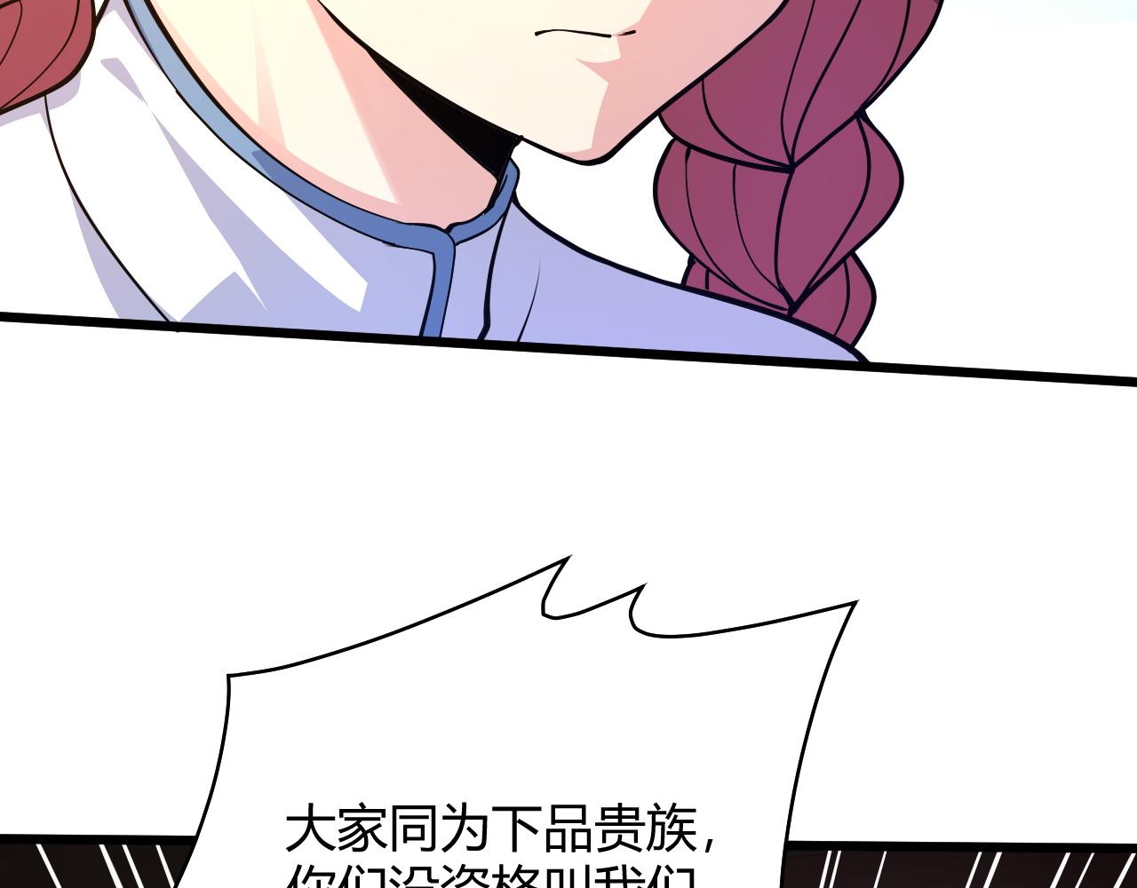 第12话 是敌是友？95