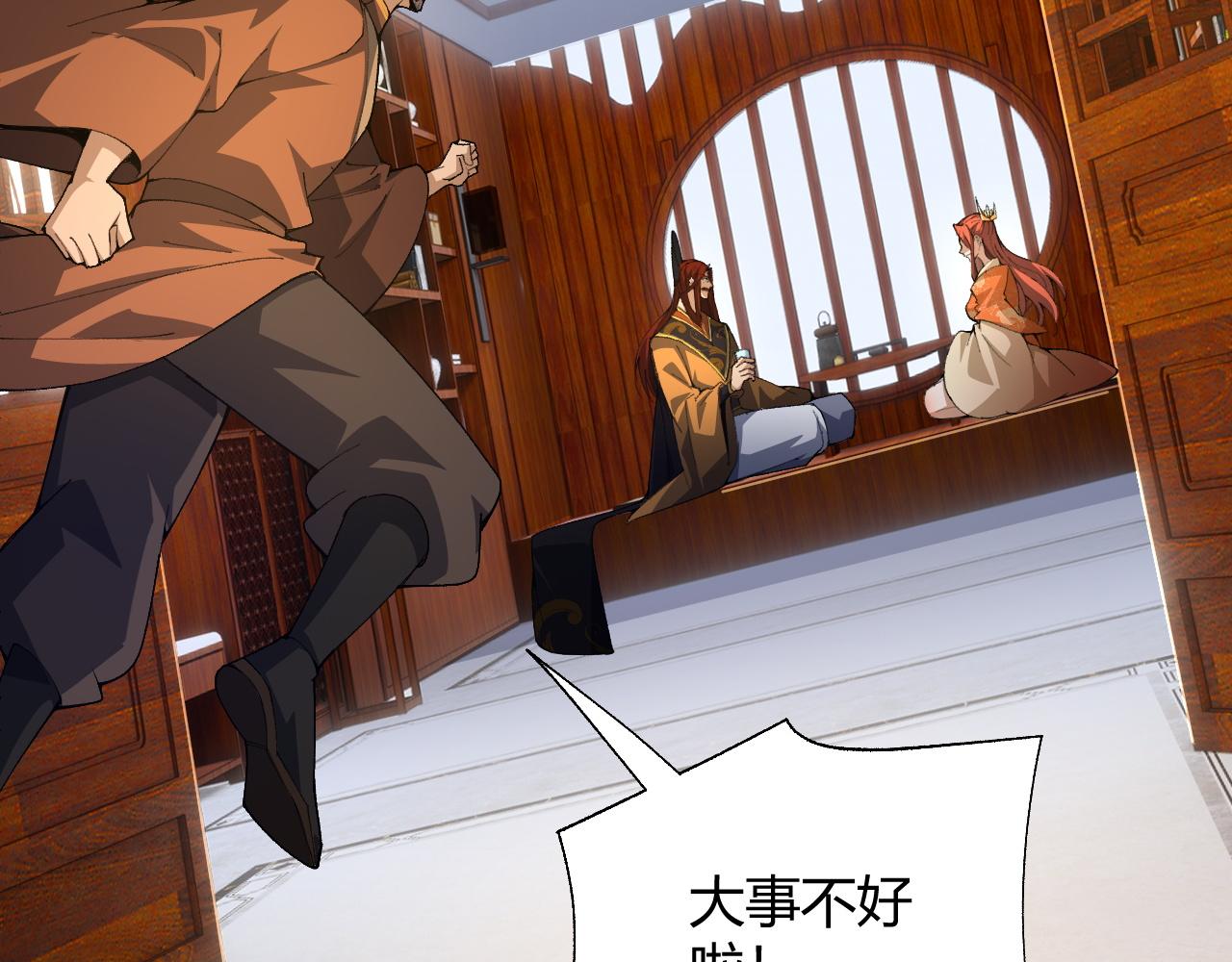 第39话 砸招牌！58