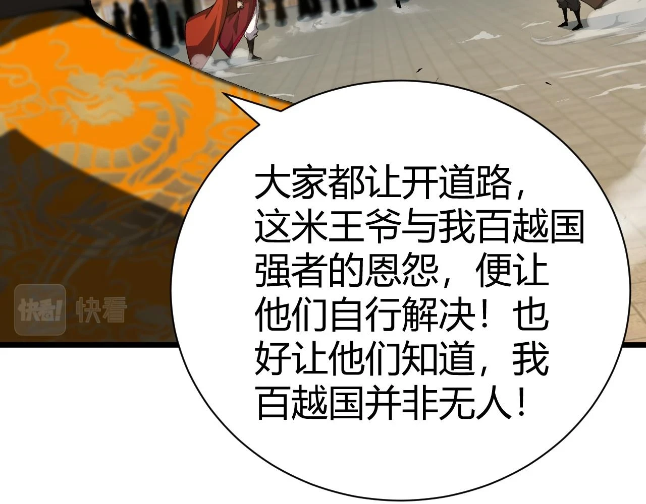 第55话 风卷残云151