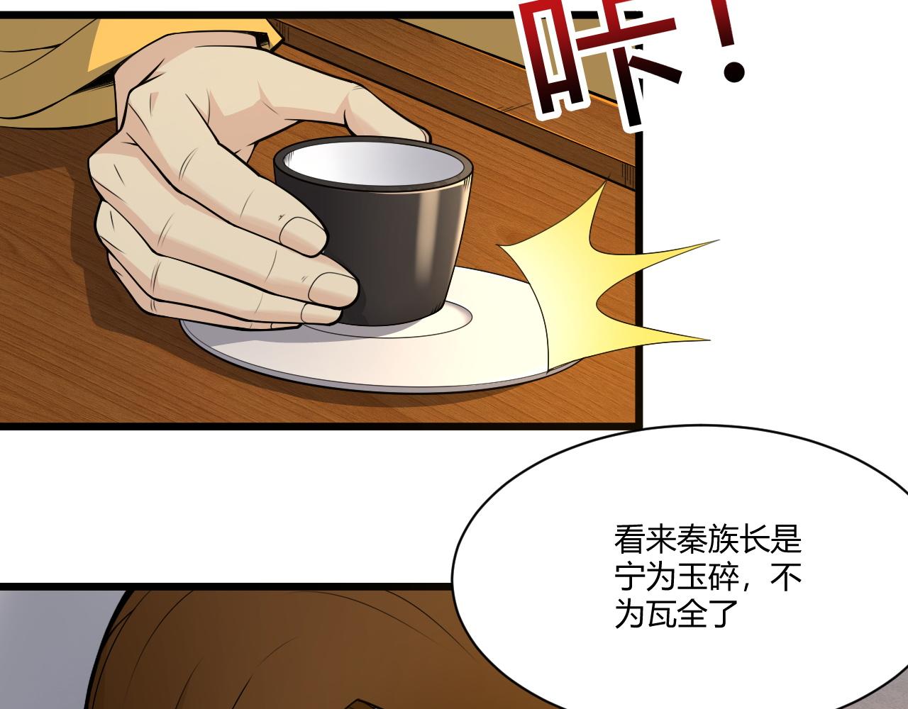 第2话 恶客登门挑衅！52