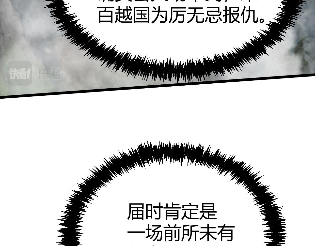 第47话 秦无双虐杀厉无忌！116