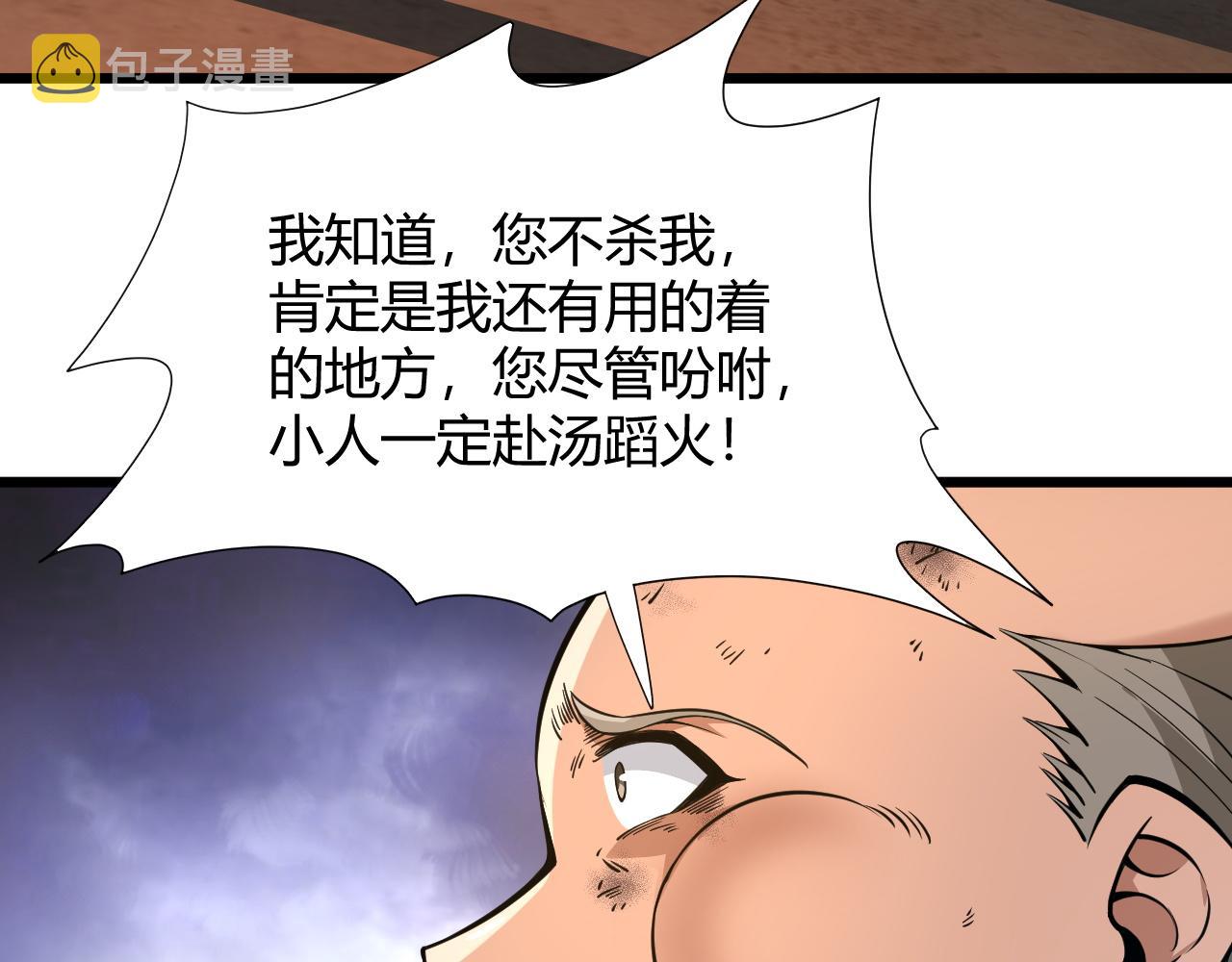 第29话 秦无双会见神秘人40