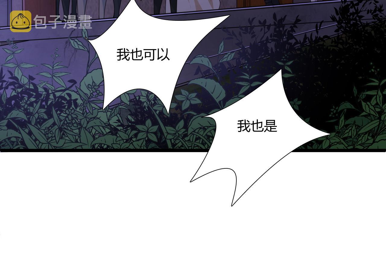 第3话 谁是衣冠禽兽？87