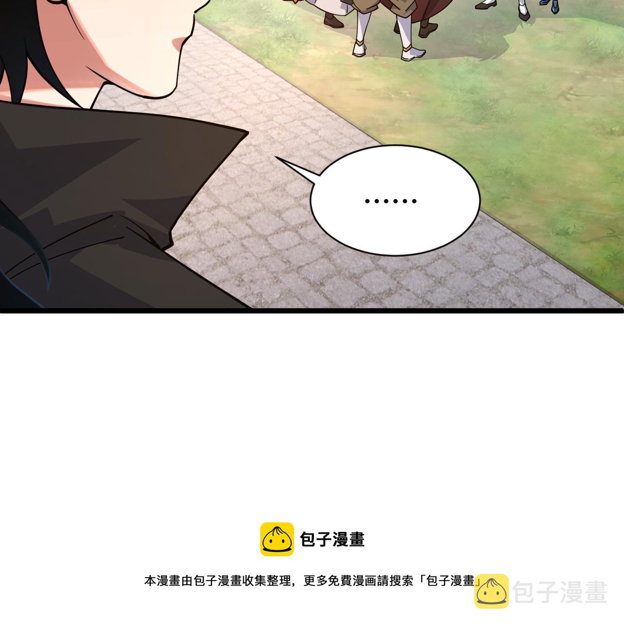 第8话 三年之期已到！76