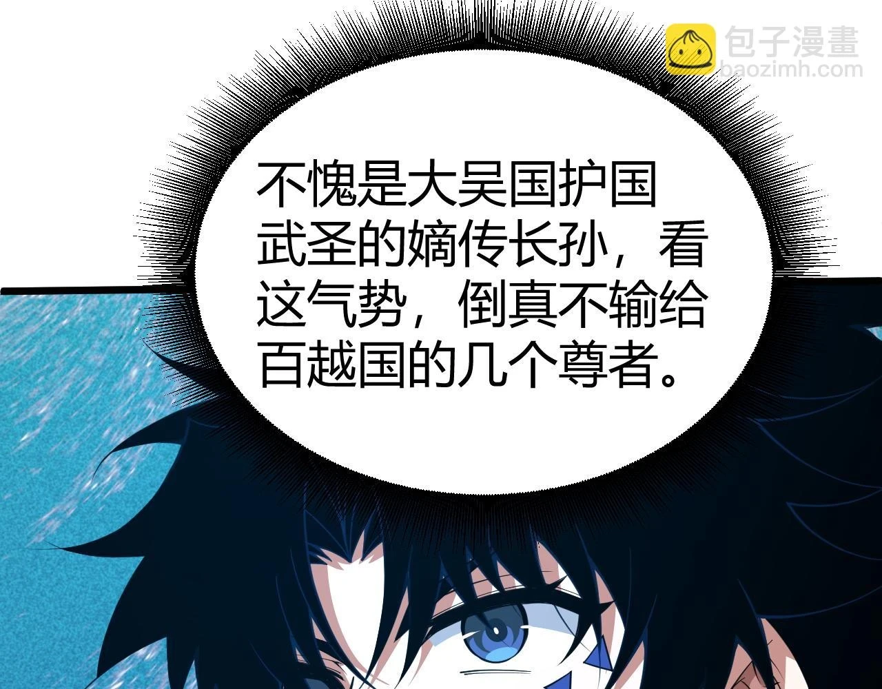 第54话 约战西风坳84