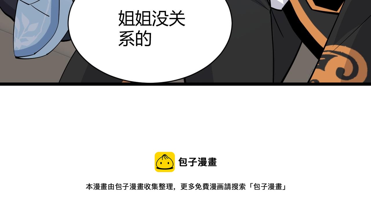 第12话 是敌是友？88