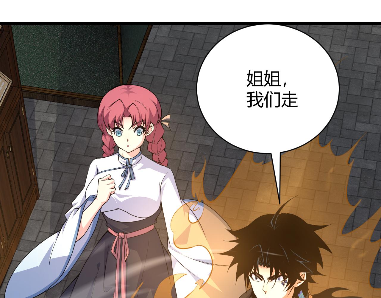 第16话 南云州第一高手到来！86