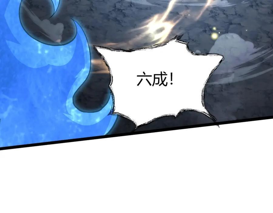 第79话 天命传承43