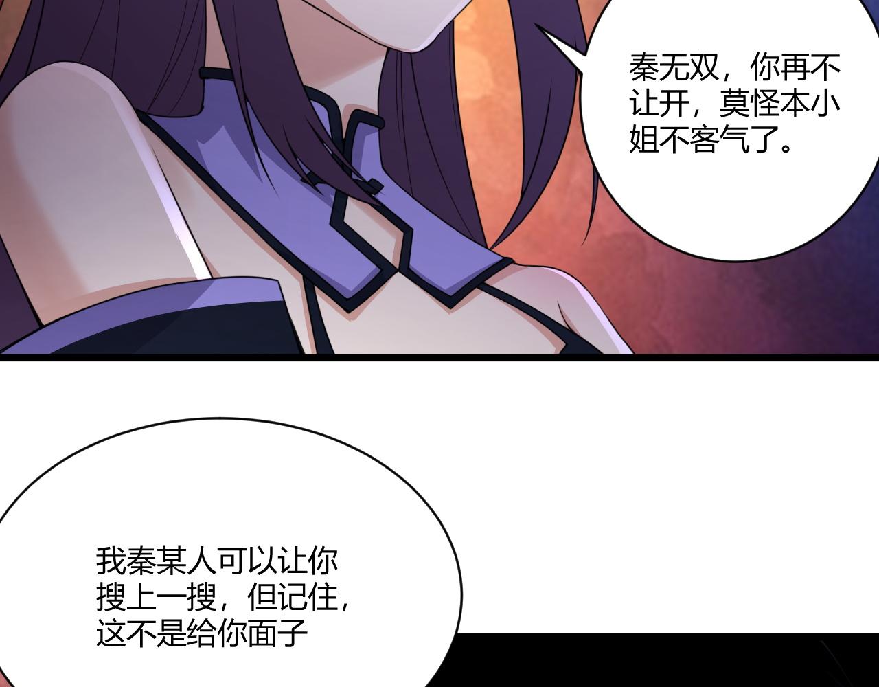 第3话 谁是衣冠禽兽？89
