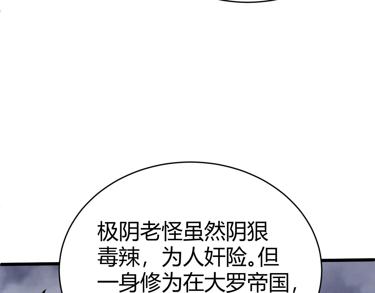 第48话 师尊出现134