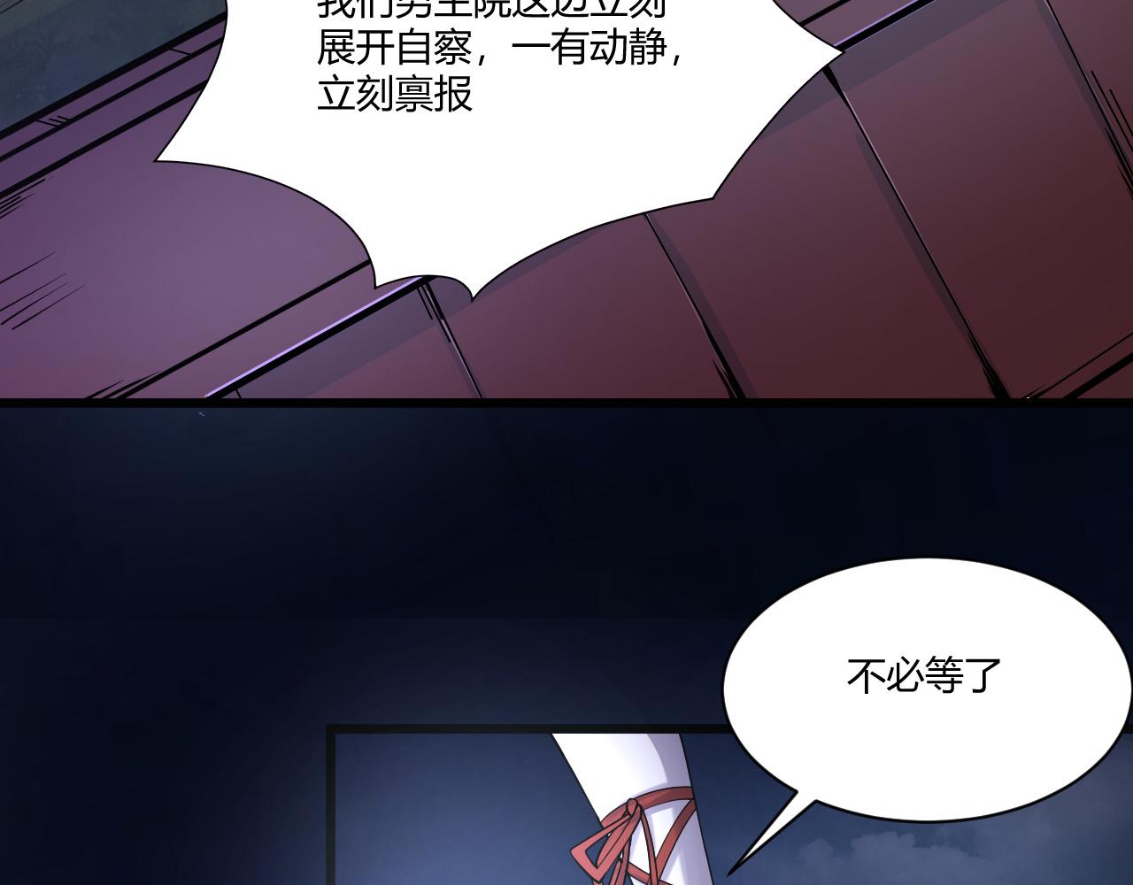 第3话 谁是衣冠禽兽？34