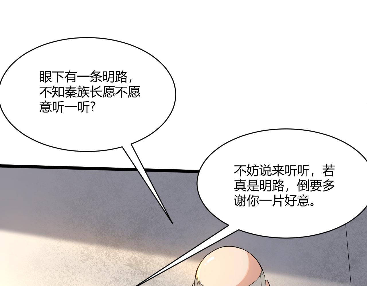 第2话 恶客登门挑衅！31