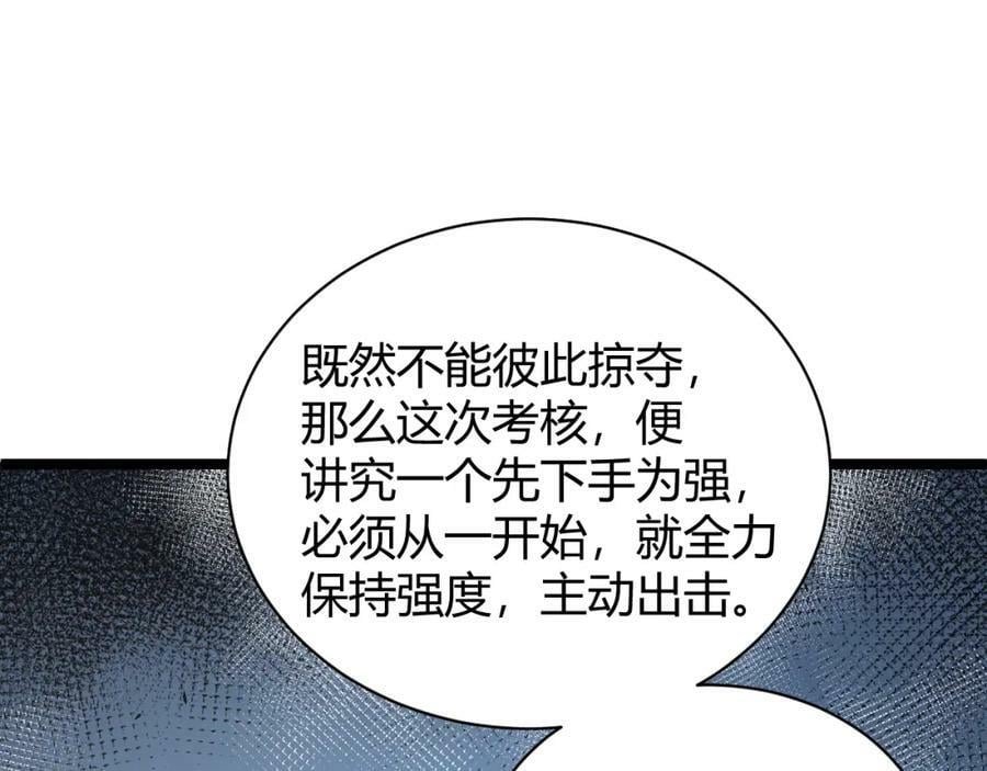 第61话 一骑绝尘145