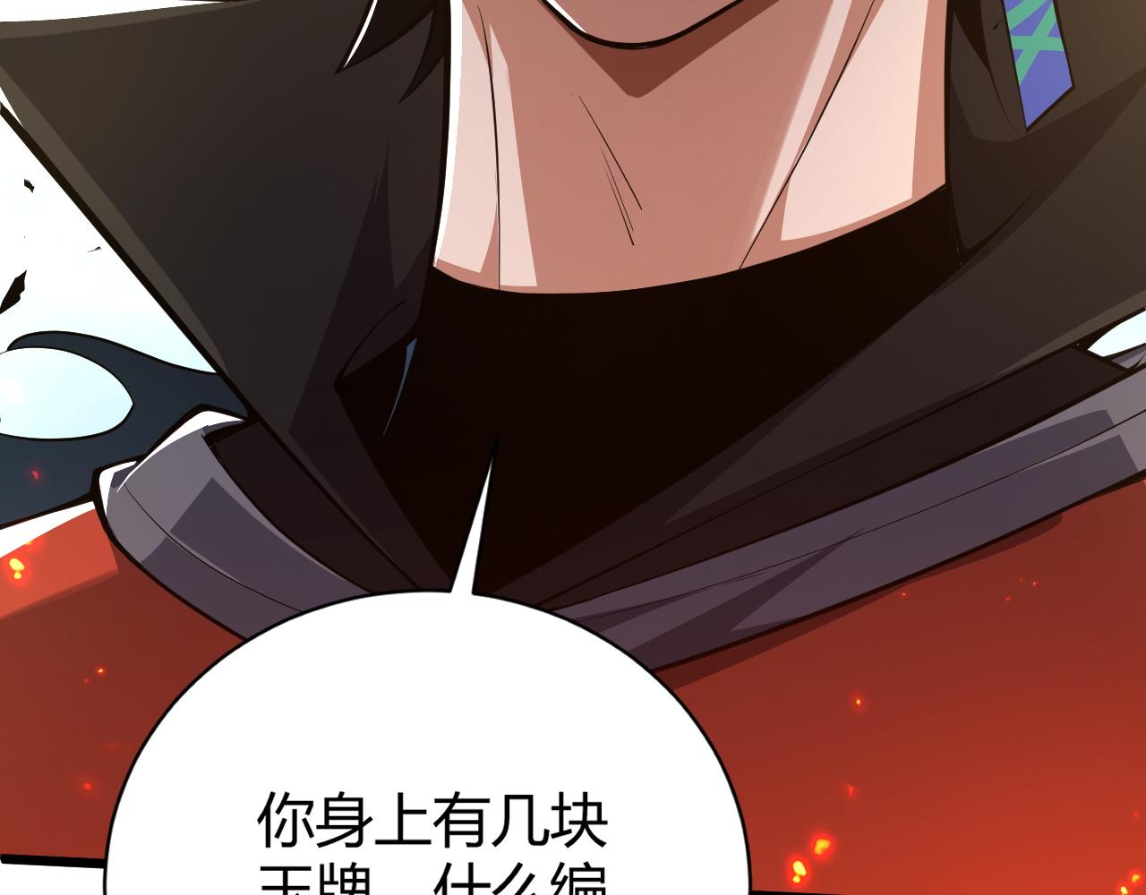 第36话 武圣的震惊143