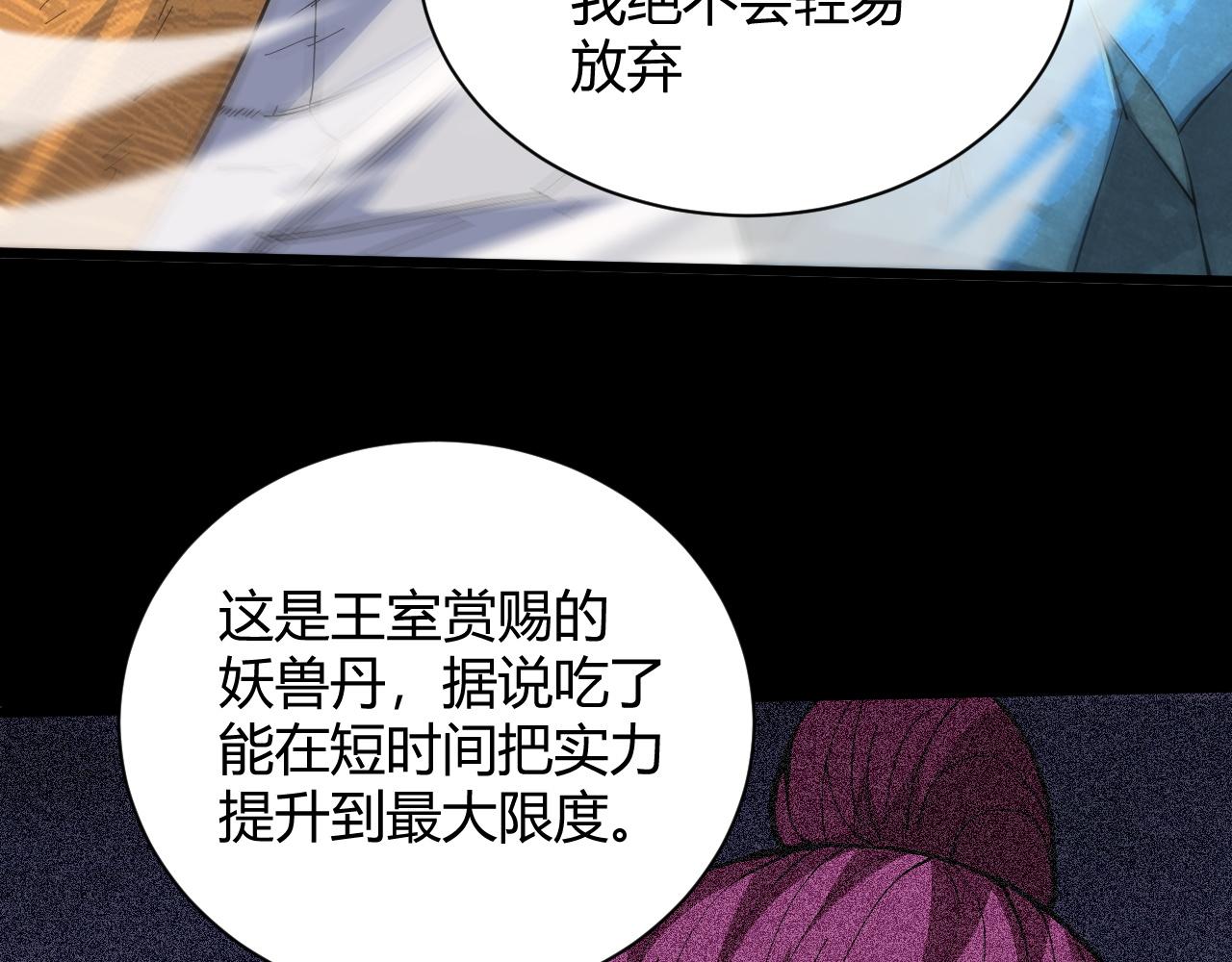 第24话 破阵！157