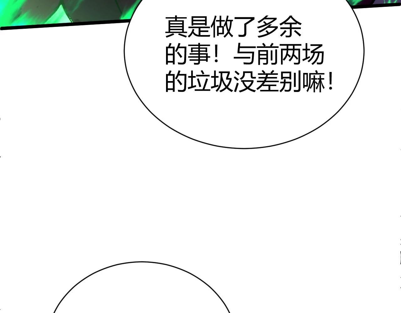 第52话 秦无双的真正对手117