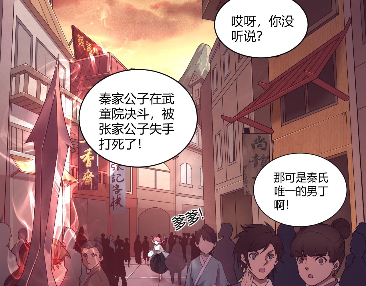第1话 重生复活再战一世！135
