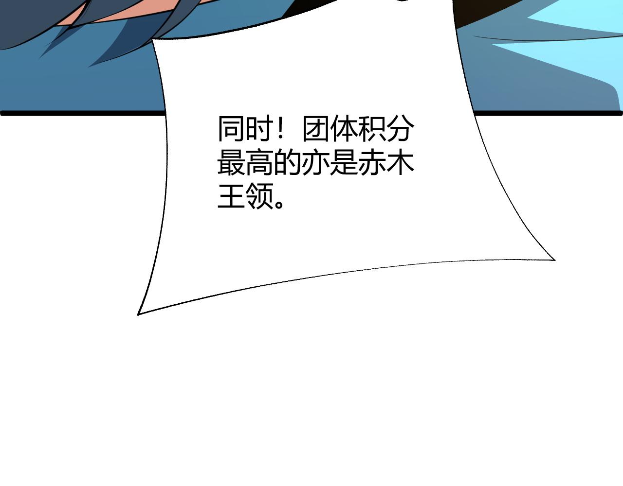 第37话 武圣的震惊118