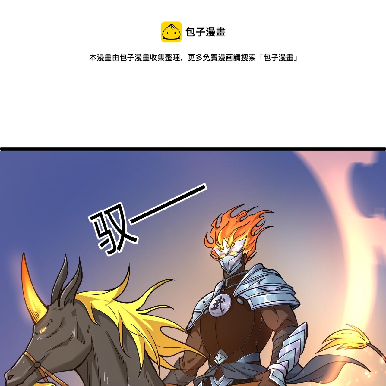 第11话 放榜风波！88