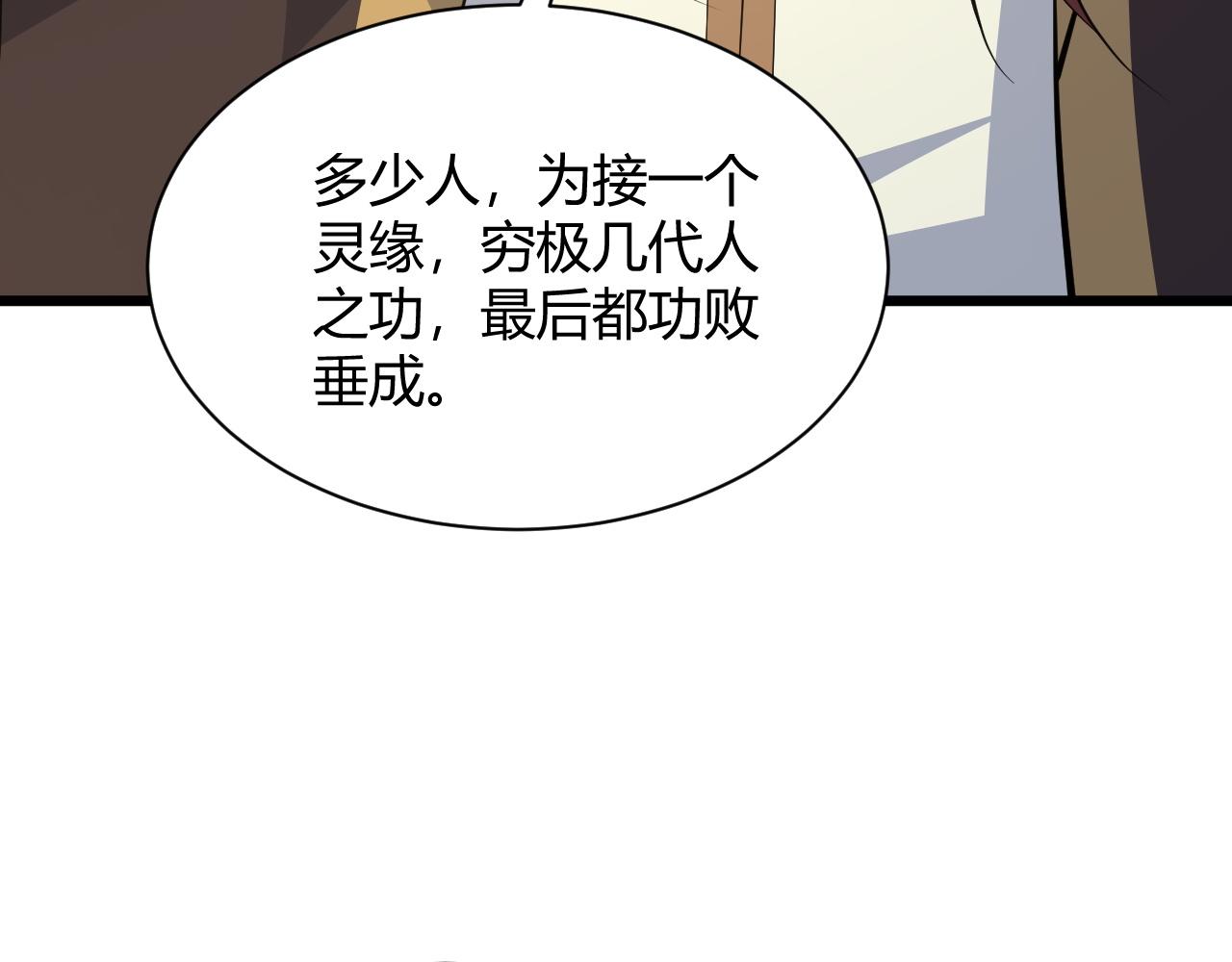 第30话 新的旅程116