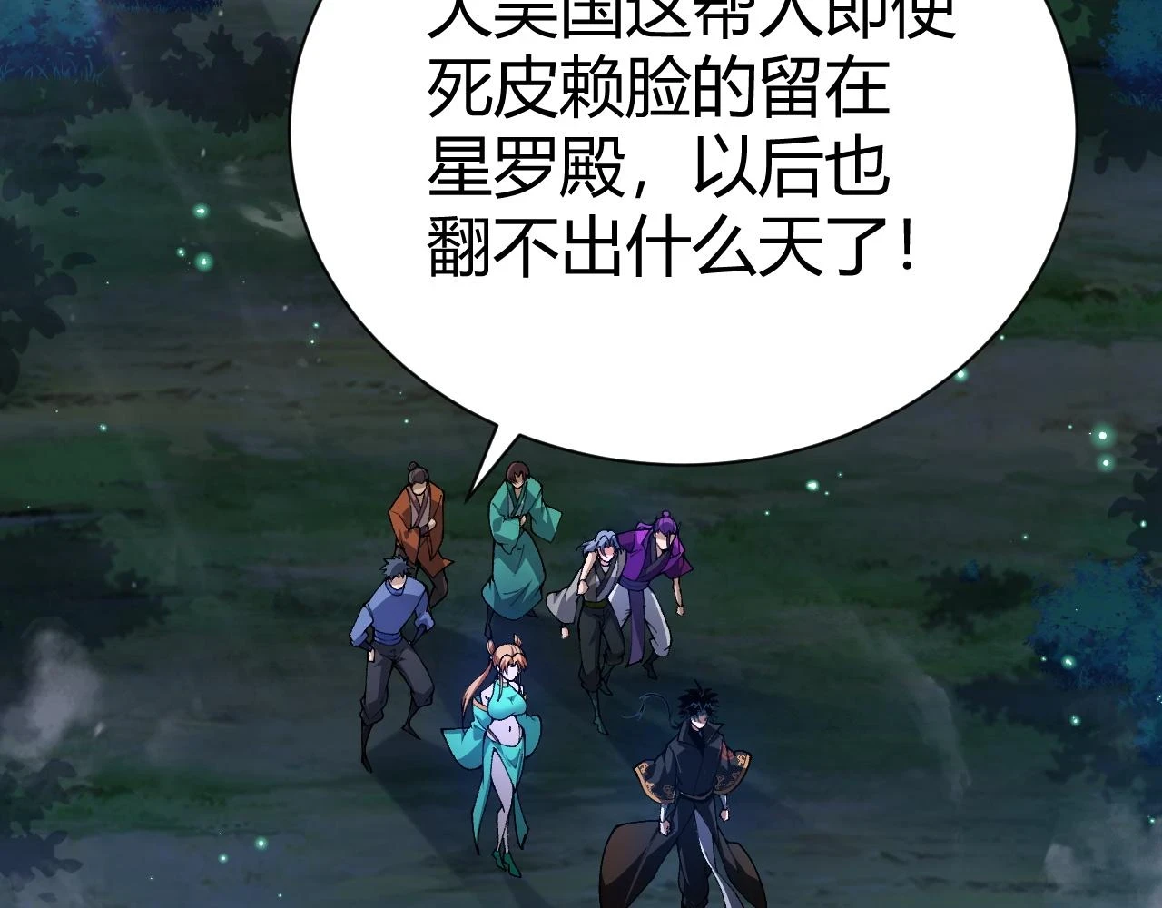 第54话 约战西风坳175