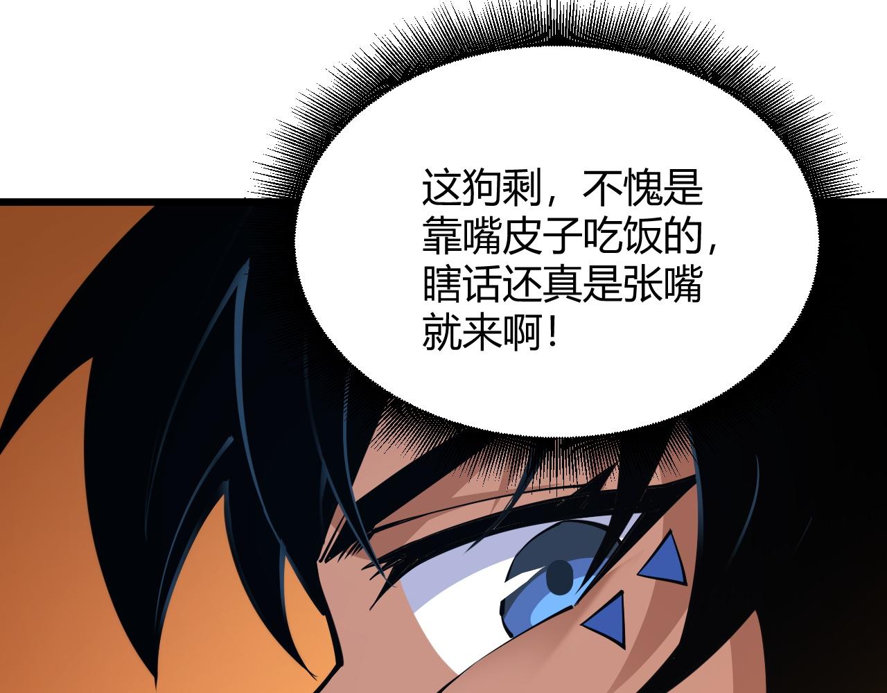 第29话 秦无双会见神秘人83