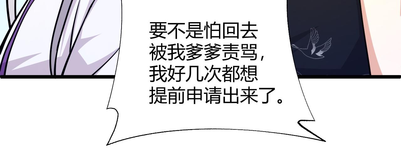 第37话 武圣的震惊27