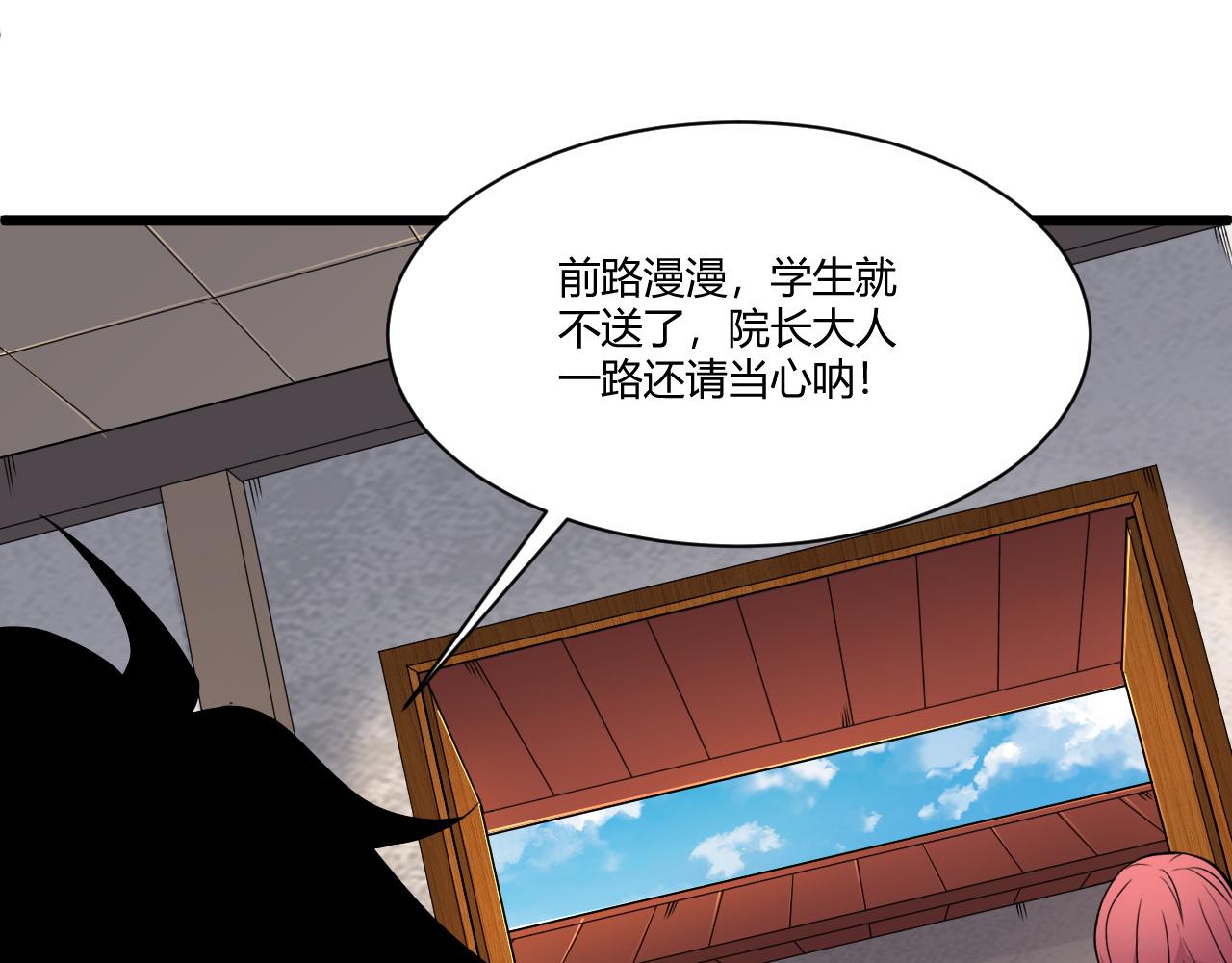 第2话 恶客登门挑衅！71