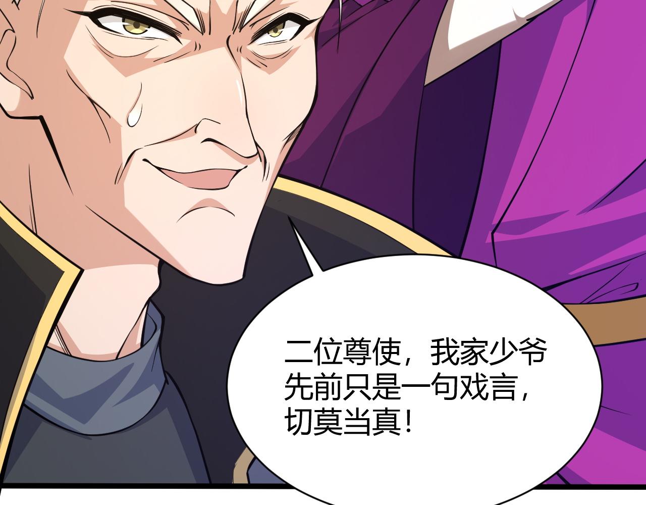 第17话 秦氏陷入斗争旋涡147