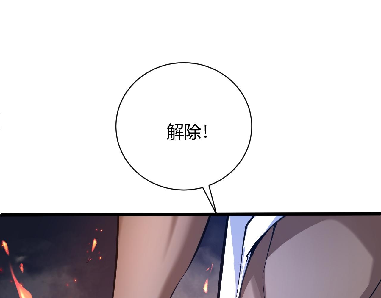 第32话 交好？！142