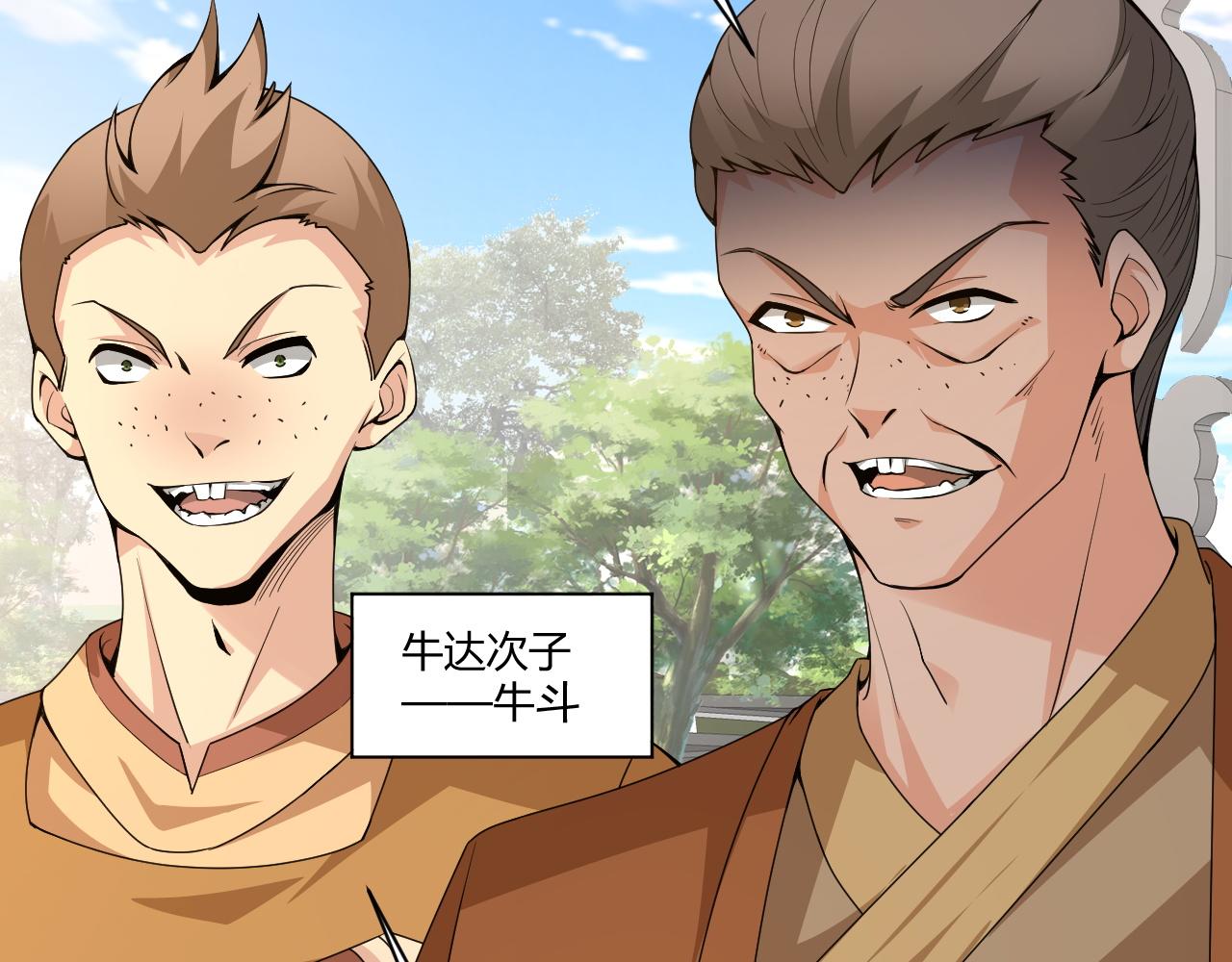 第9话 武童测试？个人秀罢了！37
