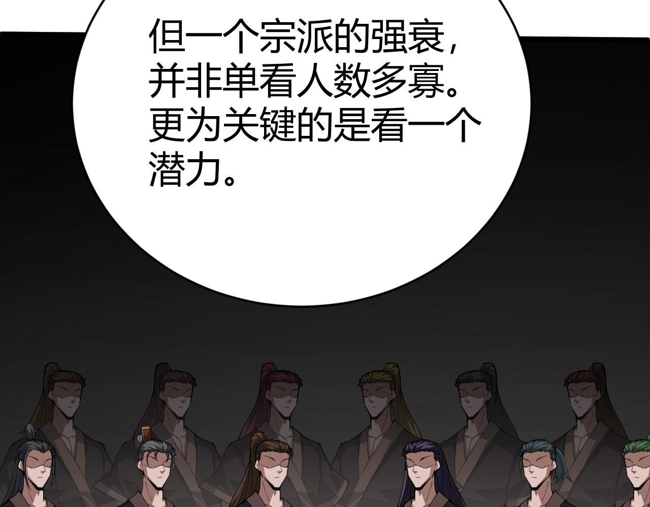 第48话 师尊出现131
