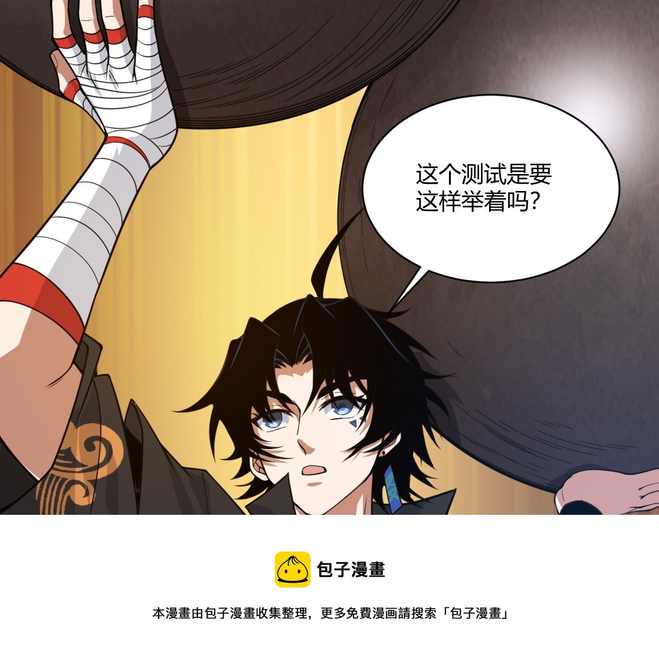 第9话 武童测试？个人秀罢了！160