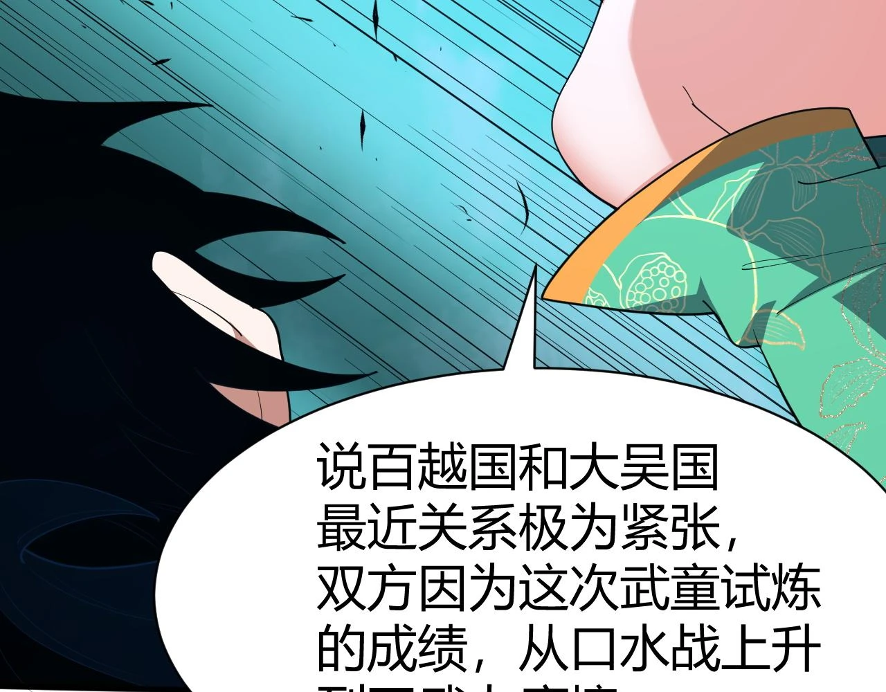 第54话 约战西风坳25