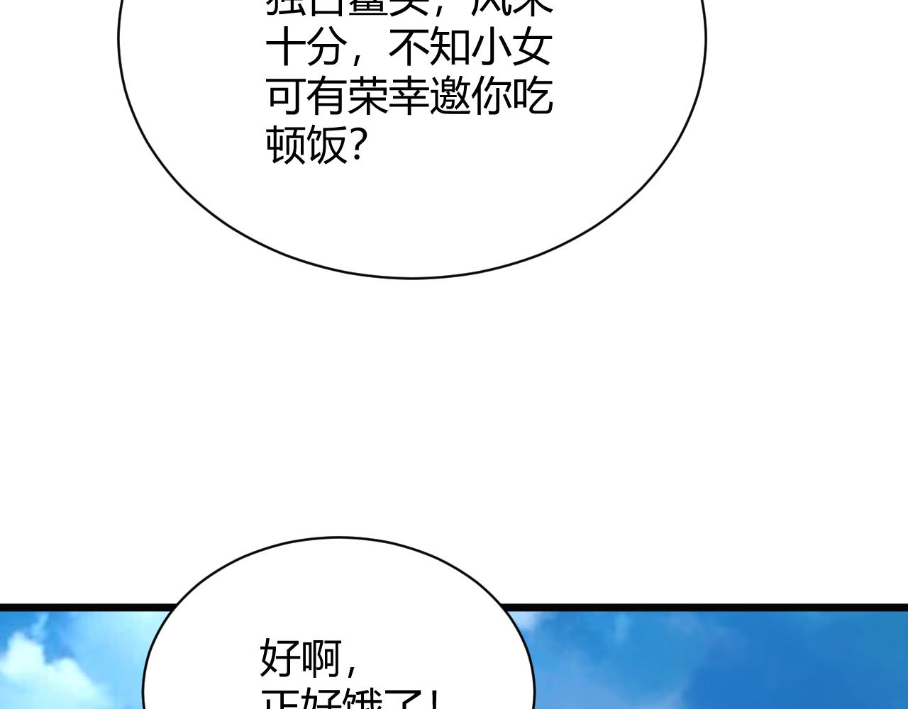 第38话 平民的伸冤35