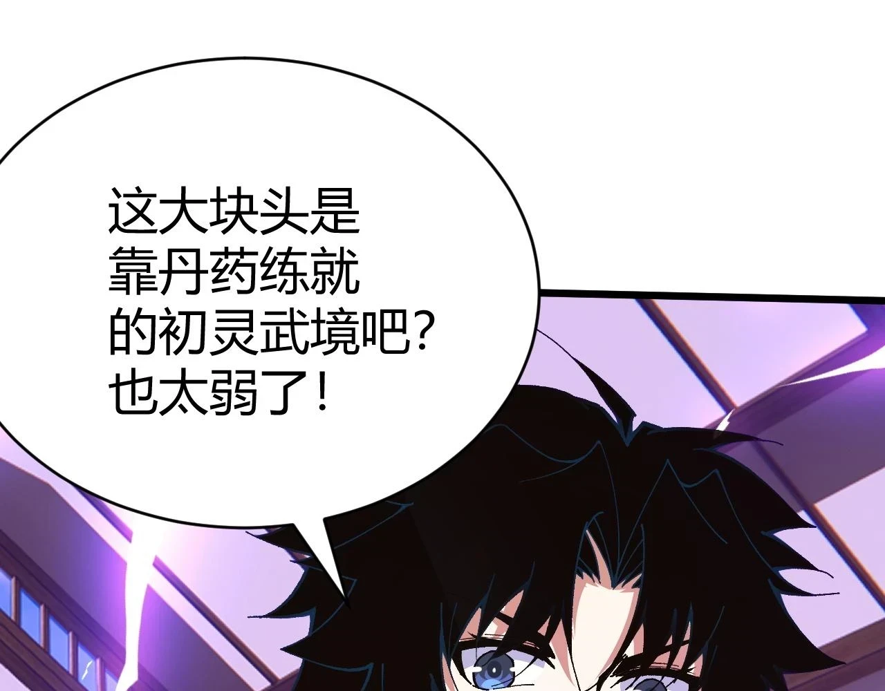 第51话 明争暗斗的万象谷173