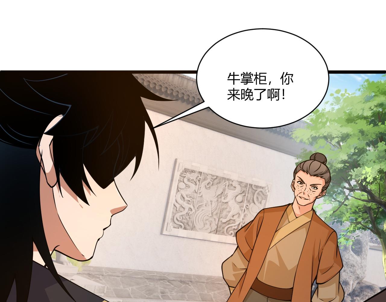 第6话 郡城再见！56
