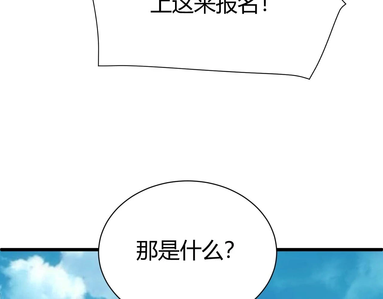 第51话 明争暗斗的万象谷72